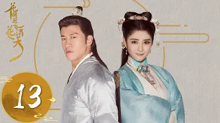 ENG SUB【花谢花飞花满天 As Flowers Fade And Fly Across The Sky】EP13 | 花无谢为了“倾城”对花满天大打出手