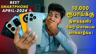 Top 5+ Best Smartphones Under ₹10000 Budget ⚡April 2024 In Tamil