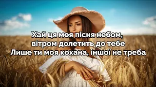 Богдан Малик — Ти на чужині [Lyric Video]