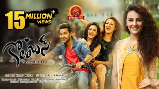 Columbus Full Movie | Sumanth Ashwin | Mishti | Seerat Kapoor | Bhavani HD Movies