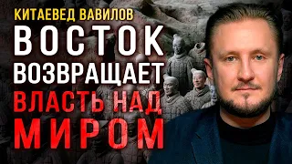 История возвращается: Китай вновь превзошел экономику Европы, китаевед Н.Вавилов