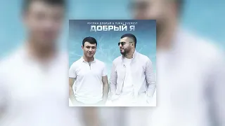 Добрый я - Руслан Добрый fest. TURAL EVEREST