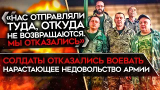 "МЕНЯ ХОТЯТ ОБНУЛИТЬ СВОИ ЖЕ, РАССТРЕЛЯТЬ". Российские солдаты отказались выполнять приказ