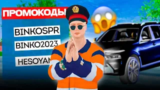 💎НОВЫЕ РАБОЧИЕ ПРОМОКОДЫ МАДАУТ 2 + ОТКРЫТИЕ BIG BOSS ИМПОРТ ВЫБИВАЕМ BMW X7 MADOUT 2 BCO