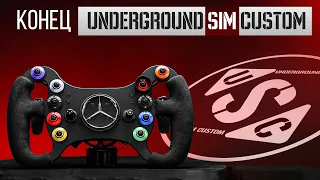 Реплика руля AMG GT3 | Конец UNDERGROUND SIM CUSTOM