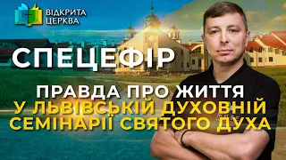 Львівська духовна семінарія УГКЦ: де навчають священників вже 240 років #ВідкритаЦерква #60