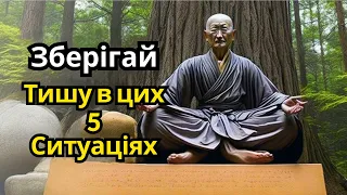 Тиша для сильних: 5 ситуацій, де це необхідно. Медитація українською