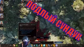 🔴 4K | Divinity original sin 2 #43 | Подлый сундук | Прохождение By DevJon