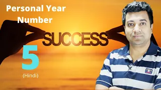 Personal Year Number 5 - HINDI