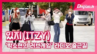 ITZY(있지), "봄향기 가득해" [현장]