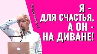 Как женщине расслабляться дома? Торсунов лекции.