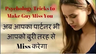 3 Tips Psychology Tricks to Make Your Partner  Miss You (Hindi)
