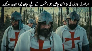 6 Most Deadly Traps of Ertugrul Ghazi | TOP X TV