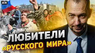 Что делать с любителями "русского мира"? Предложение Цимбалюка