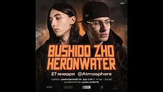 Bushido zho /  27.01 / Atmosphere