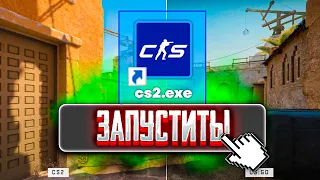 КАК ПОЛУЧИТЬ ДОСТУП к SOURCE 2 БЕТА-ТЕСТ? 5 СПОСОБОВ / CS GO КС ГО СУРС 2 / COUNTER-STRIKE 2 (CS2)