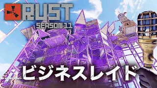 加藤純一のRUST Season11ダイジェスト PART4【2024/04/20】