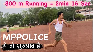 800m Running - 2min 16 Sec ॥कर दिया कमाल MPPOLICE 800m Best test Timing 9340506010