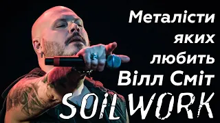 Soilwork як найкращий мелодет-гурт, який ти не слухаєш