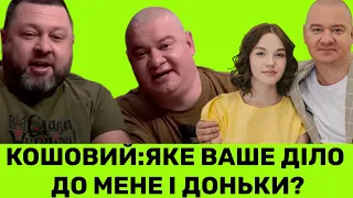 ЯКЕ ВАШЕ ДІЛО? ЄВГЕН КОШОВИЙ ПРО ВИЇЗД ДОНЬКИ ЗА КОРДОН, ЧИ ТАЇТЬ ОБРАЗУ НА КРАВЕЦЬ І ПІКАЛОВА В ЗСУ