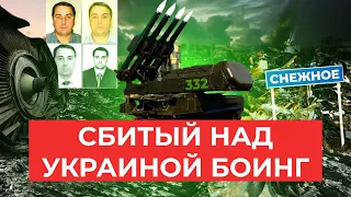 "Бук", сбивший Боинг MH17, был привезен офицером ГРУ Иванниковым - расследование