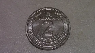 Монета 2 Гривны Украина 2018 г