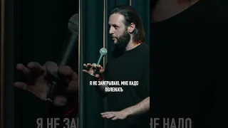 Про свидание после 30. Гурам Демидов | StandUp PATRIKI