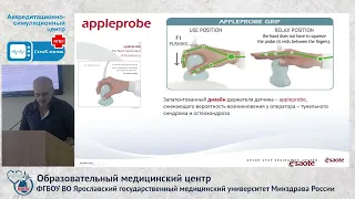 Актуальные вопросы ультразвуковой диагностики