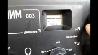 Обзор радиоприемника " ИШИМ - 003 "