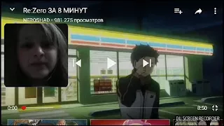 РЕАКЦИЯ НА ВИДЕО PE:ZÉRO ЗА 8 МИНУТ