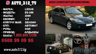 Продажа авто КР "Бишкек" 17.08.2022