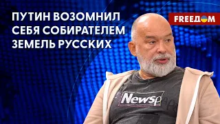 🔴 Мифы Путина о НАТО. Кремлю не нужна война с Альянсом? Мнение Шейтельмана