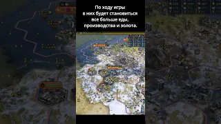 Голландия: польдеры. (Civilization VI)