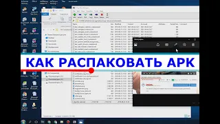 Как вытянуть картинки из APK файла и распаковать