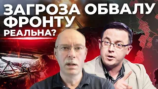 Зберегти Україну від краху: новий план США| Окупанти пруть ВСЮДИ | ЖДАНОВ, ДРОЗДОВ, СЕМЕНЮК