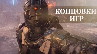 Call of Duty: Black Ops 3 — ФИНАЛЬНАЯ СЦЕНА, КОНЦОВКА ИГРЫ