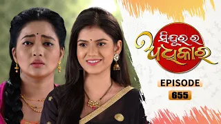 Sindurara Adhikara | Full Ep 655 | 6h Aug 2022 | Odia Serial – TarangTV