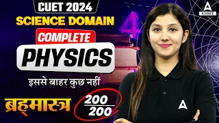 Complete Physics in One Shot for CUET 2024 | Brahmastra Series | By Arshpreet ma'am