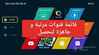 قنبلة💥💥💥 الموسم💪💪 من شركة🔥🔥 RAYLAN#