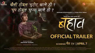 BAHAAB (बहाव) || Movie Official Trailer 2023 || Surakshya Panta, Kamal Mani Nepal, Pramod, Shreedhar