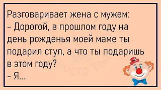 🔥Муж Смотрит Телевизор И Шепчет...Большой Сборник Улётных Анекдотов,Для Супер Настроения!