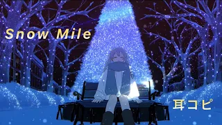 Snow Mile  /  Aqu3ra  耳コピしてみた