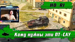 WoT Blitz - Ветка Японских ПТ-САУ ● Стоит ли качать ● Ответ реального СТАТИСТА ● Ho Ri (WoTB)