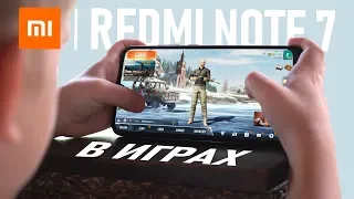 Обзор Xiaomi Redmi Note 7 в играх: PUBG, War Robots, Mobile Legends. Snapdragon 660 не тащит?