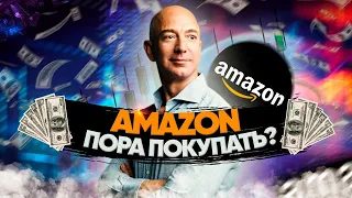 Amazon // Глобальный Обзор  Amazon // Покупать или продавать???