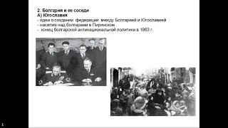 Московское перемирие, Парижский мирный договор и отношения Болгарии с соседними странами