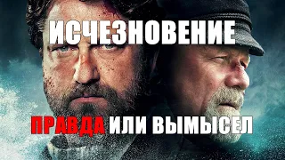 Исчезновение (the vanishing 2018): Как трудно быть смотрителем маяка.Честный обзор