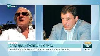 Иво Инджев: Убийството на Алексей Петров е класическата дефиниция за сливане на политиката с ...