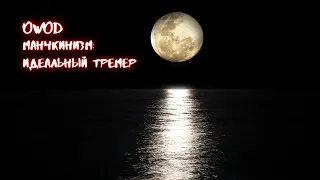 WOD: VtM. Создание универсального персонажа (тремер).