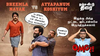 Bheemla Nayak VS Ayyappanum Koshiyum: A Comparison Review